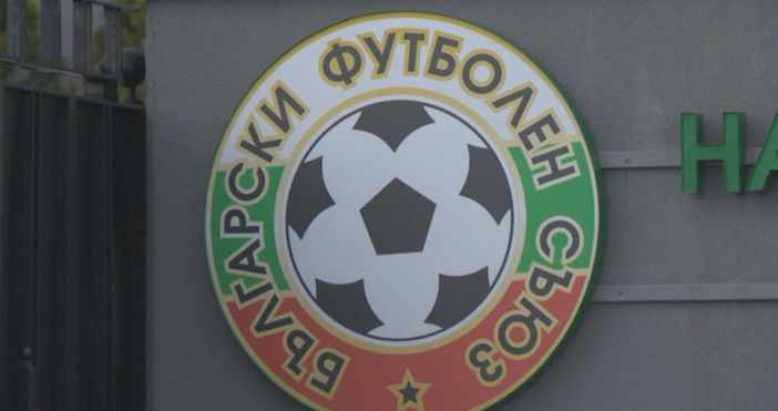 Конгресът на Българския футболен съюз ще се проведе на 7