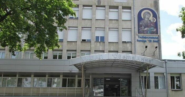 Лекари в болница Св. Анна“ в София са станали обект