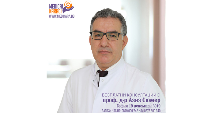Хирургът проф. д-р Азиз Сюмер с международно признание в областта