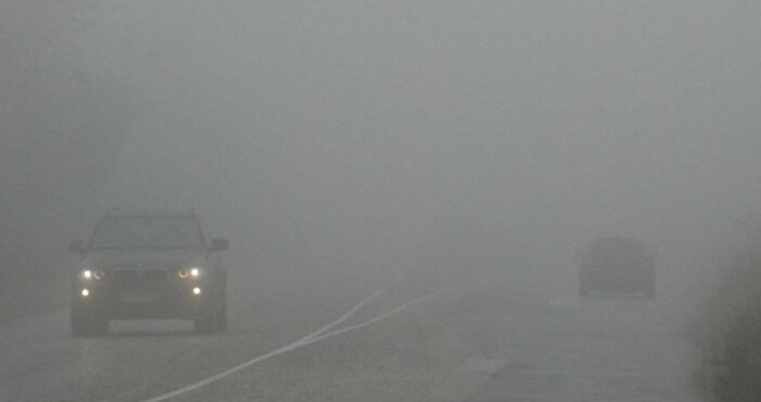 Агенция Пътна инфраструктура предупреждава за гъста мъгла и намалена видимост