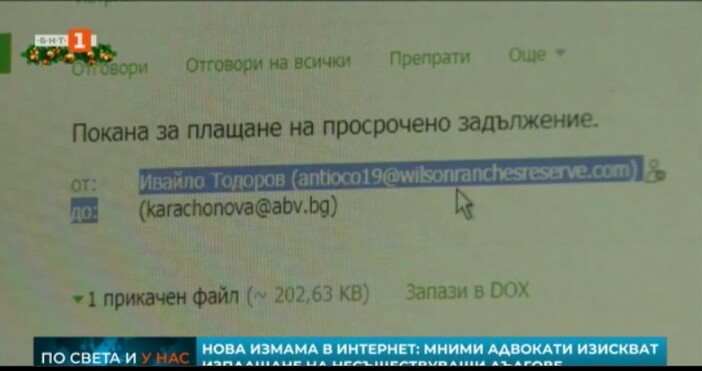 БНТкадър БНТЗачестяват случаите на фишинг атаките които целят заразяване на