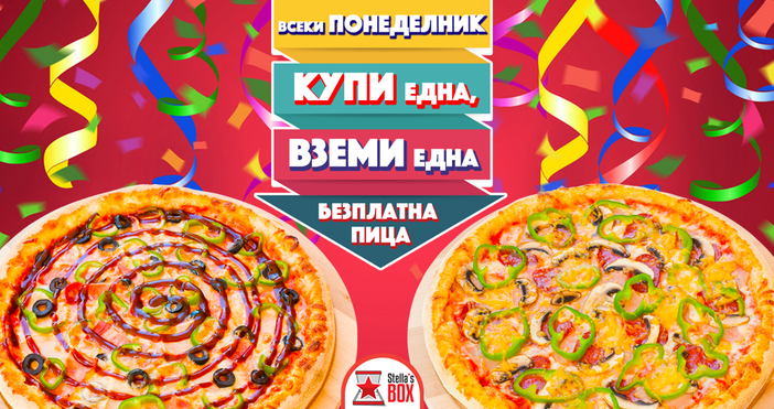 Stella s BOX стартира нова промоция Време е да съберете приятелите