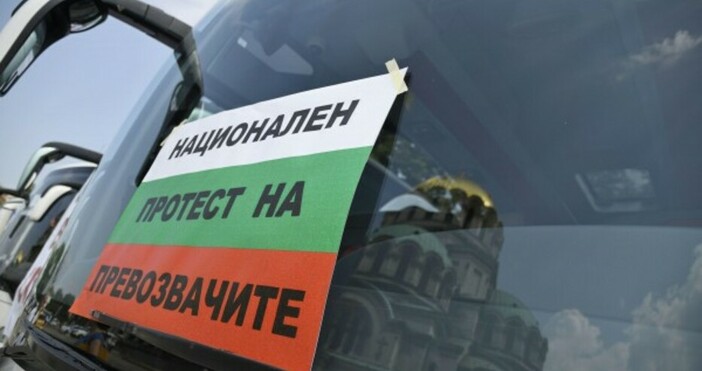 Снимка: БулфотоПревозвачи от цяла Бургаска област ще започнат ефективен протест