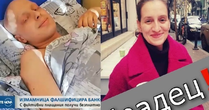 Кадър Нова твИзмама на гърба на болно дете  Уволниха банковата служителка Виолета Станева от София