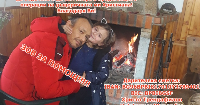 Молим ви добри хора да се обединим и да спасим