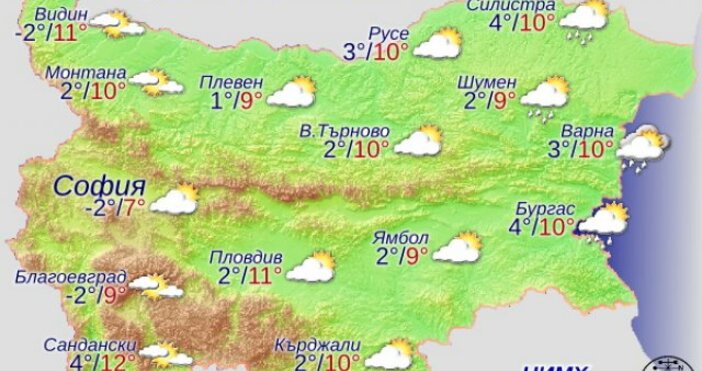 В събота над Западна България ще бъде предимно слънчево. Над
