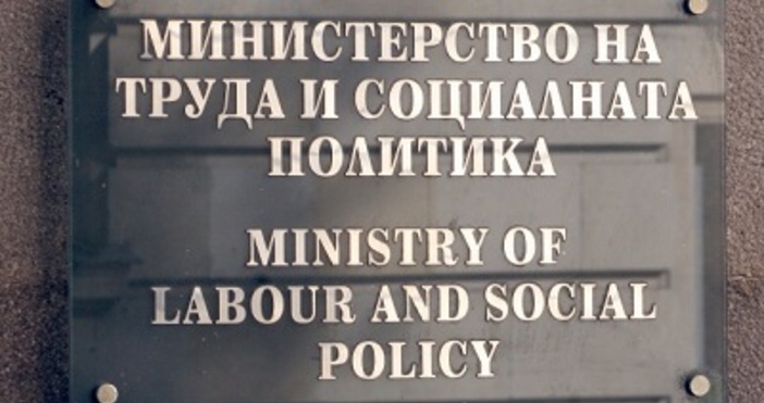 Министерството на труда и социалната политика препоръчва да бъдат преустановени
