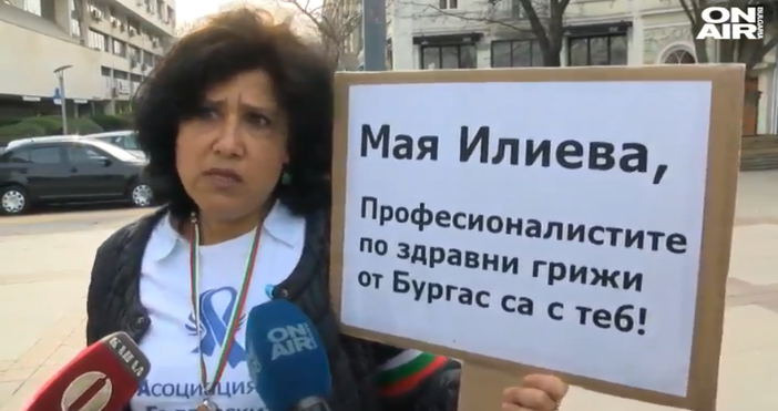 Източник и видео България он Еър Медицински сестри излязоха в центъра