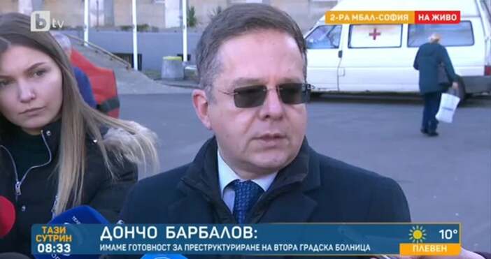 Редактор Виолета Николаеваe mail violeta nikolaeva petel bg abv bgНа този етап няма да преструктурираме Втора градска болница