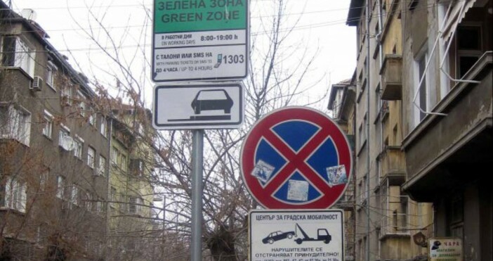 Зоната за платено паркиране в София няма да работи до 12