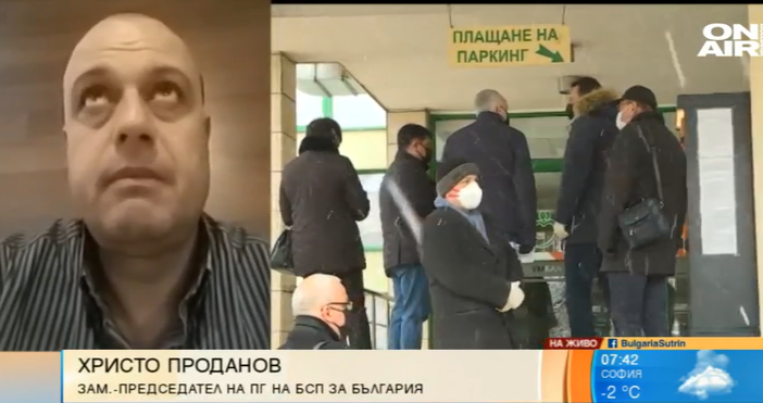 Кадър  Bulgaria ON AIRВ парламентарната група на БСП няма болни от