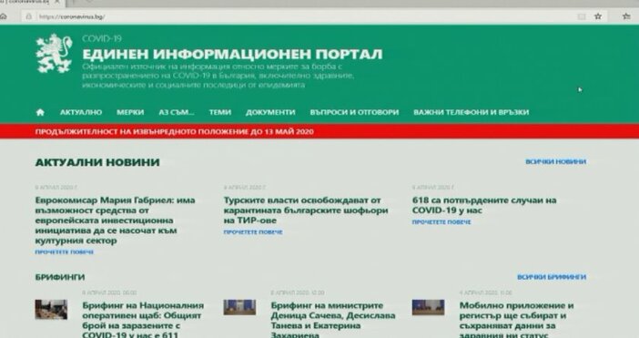 Красимир Божанов директор на Дирекция Модернизация на администрацията към МС