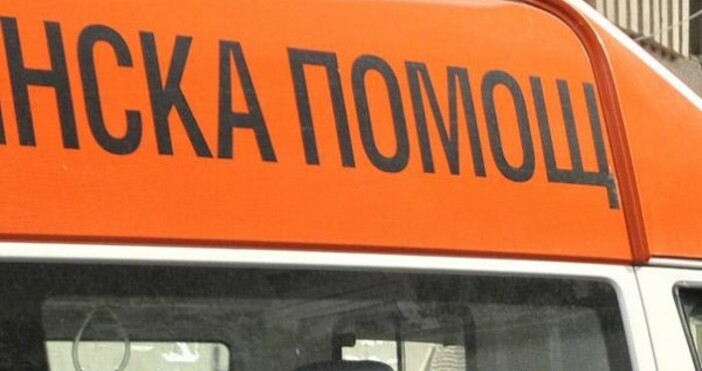 Снимка Булфото архивЖена е с опасност за живота след масов