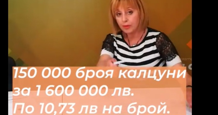 Мая Манолова излезе преди малко с видеообръщение във Фейсбук, в