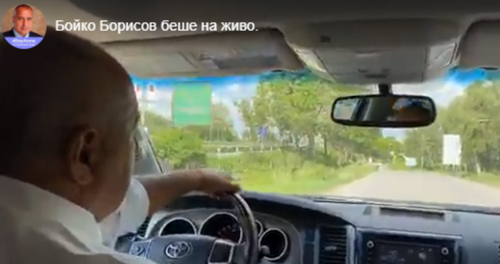 Снимка: Борисов: Гечев, като ни гледа, си вика Борисов е станал шофьор на Горанов