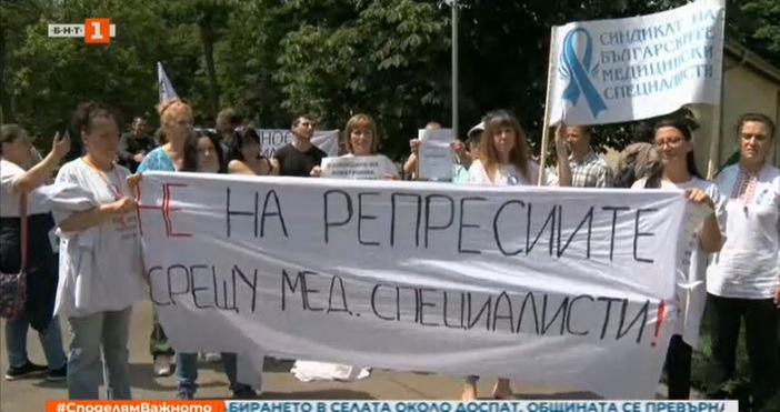 Кадър БНТПровежда се протест на Синдиката на българските медицински специалисти