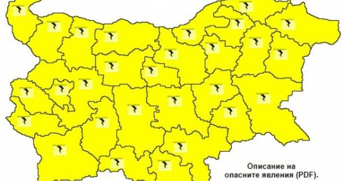  Жълт код е в сила за цялата страна за вторник
