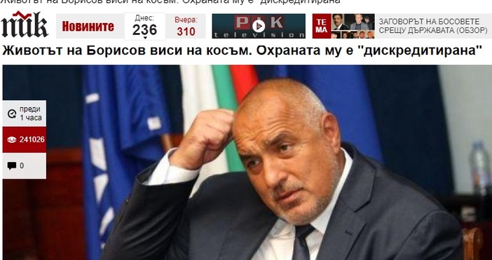 Близкият до Борисов сайт Пик на Недялко Недялков твърди в
