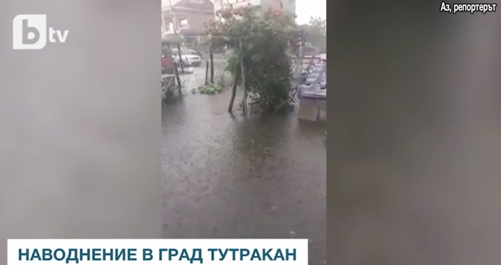 Стоп кадър БТВНаводнение след проливните дъждове е станало в град