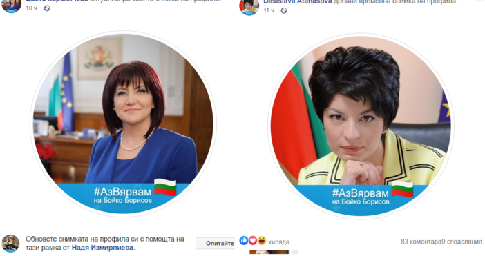 Привържениците на партия ГЕРБ масово си сменят профилните снимки в