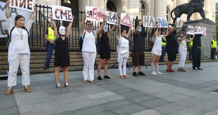 Снимки БулфотоПротест и пред Съдебната палата в столицата От Инициативата