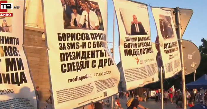 Кадър БСТВ22-рият ден от протестите срещу Борисов минава под викове