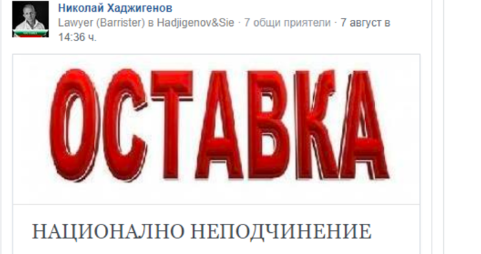 снимка Отровното трио фейсбукВсички заедно срещу корупцията и мутрите във