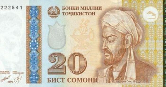 снимка  Таджикска банкнота с лика на Авицена Снимка Wikimedia CommonsПрез 980