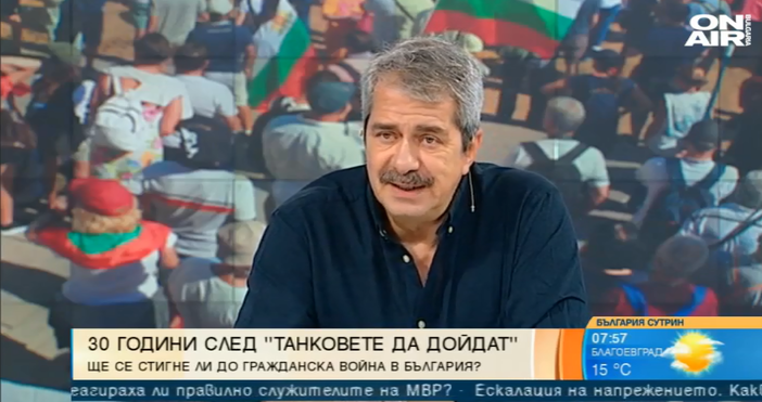 Кадър: България Он ЕърГледам с тъга, че след 30 години преходът,