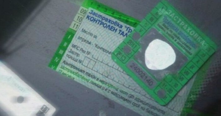 Снимка БулфотоОтнемане на шофьорската книжка при неплатена Гражданска отговорност и