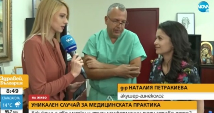 Кадър Нова твУникален медицински случай в България съобщи Нова тв 26 годишна