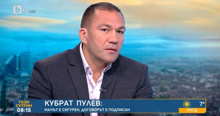Редактор  e mail  Кадър БТВБългарският боксьор Кубрат Пулев потвърди в ефира на БТВ