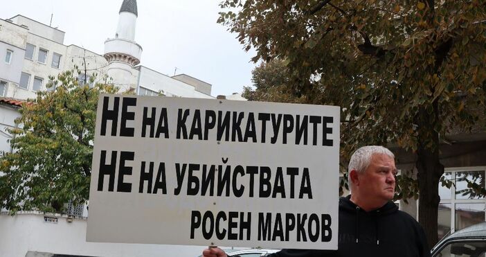 снимка БулфотоПредседателят на партията на българските мъже Росен Марков застана