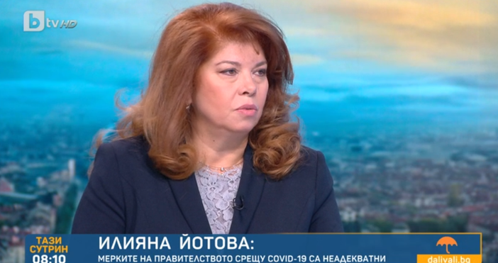 кадър бТВВицепрезидентът Илияна Йотова днес в ефира на бТВ заподозря
