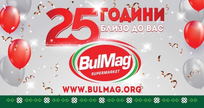 Определено един от най вълнуващите дни за любителите на пазаруването и