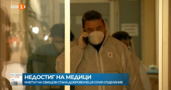 Кадър: Нова телевизияПоложителен тест за Ковид-19 е дал свищовския кмет