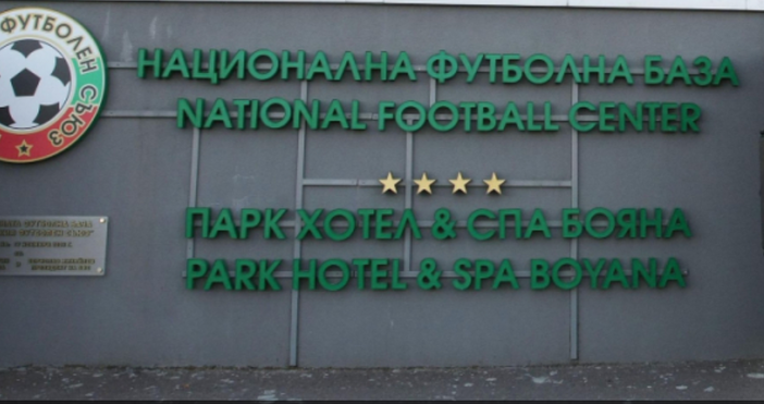 Снимка БулфотоЧаканото с голям интерес Вечно футболно дерби на България