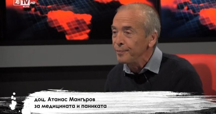 Кадър Телевизия 7 8Доц Атанас Мангъров направи поредно любопитно изявление свързано с ковид