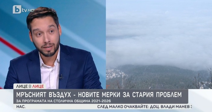 Редактор: e-mail: Кадър: БТВЗамърсяването на въздуха е проблем №1 на София, защото