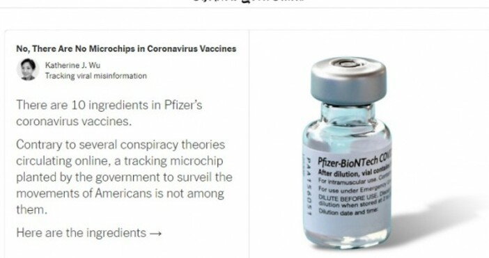 Снимка Скрийшот NYT Заради масовите съмнения че ваксините срещу Ковид