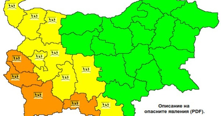 Кадър НИМХОбявен е оранжев код за част от България заради