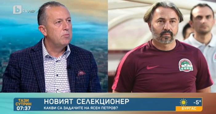 Редактор  e mail  Кадър БТВ Избрахме Ясен Петров за национален треньор заради искрата и