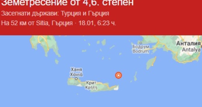 Пореден трус в ГърцияСилно земетресение удари остров Крит Трусът е