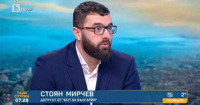 Редактор Виолета Николаеваe mail  Стоян Мирчев от БСП коментира в студиото на БТВ