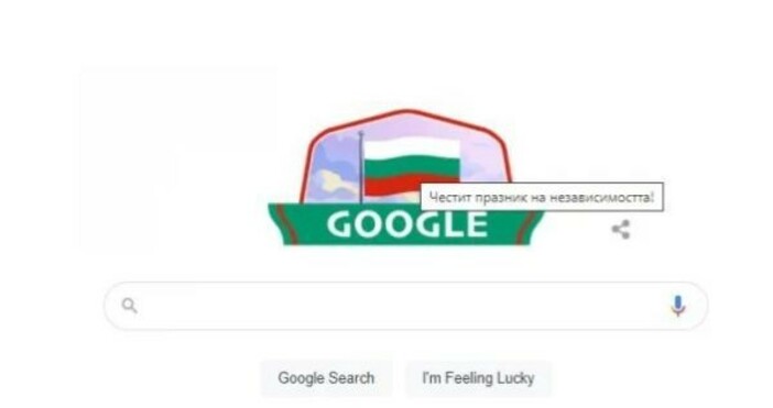 Кадър: GoogleGoogle честити на България, но обърка празника. Търсачката сложи