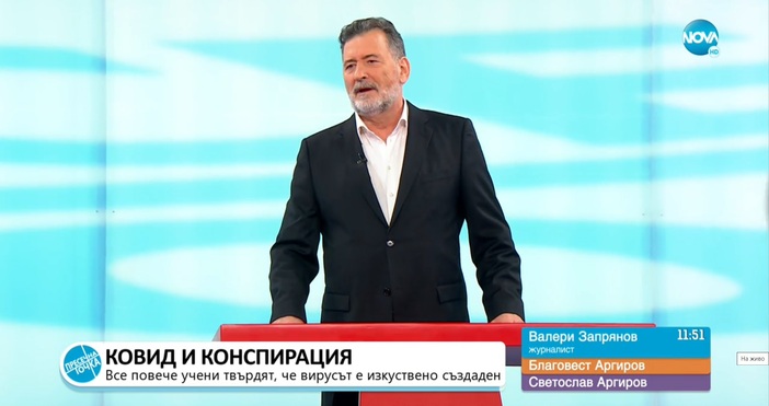 Редактор: e-mail: Кадър: Нова телевизияЖурналистът Валери Запрянов смята, че коронавирусът се е