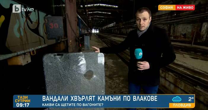 Редактор: Виолета Николаеваe-mail: Пореден вандалски акт е извършен с хвърляне на камъни