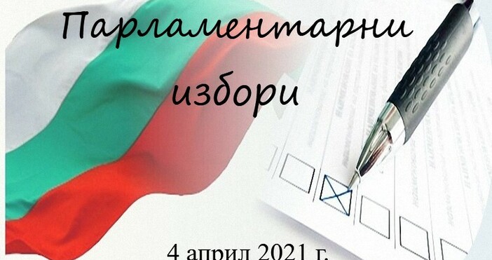 илюстрация Live Varna bg Право да заявяват гласуване в изборите за народни