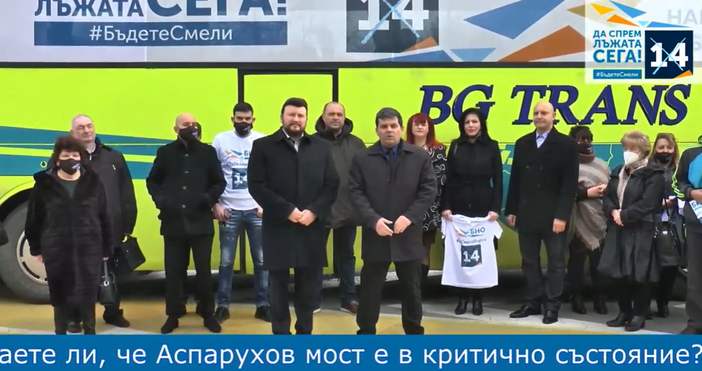 Кадър и видео БНОГраждани експерти и кандидат депутати от БНО показаха