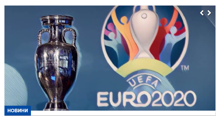 Кои са ключовите дати Евро турнирът стартира на 11 юни и